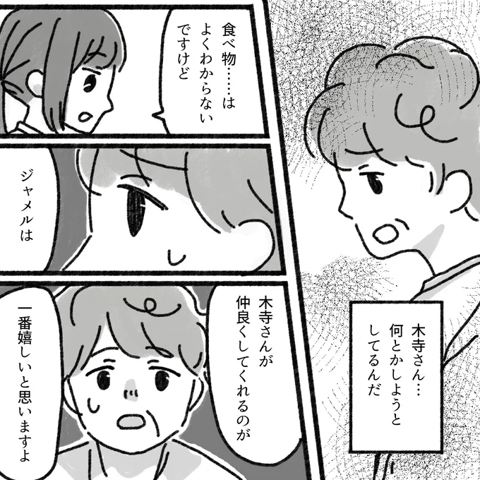 『アパートに鳴り響く打楽器の謎』より