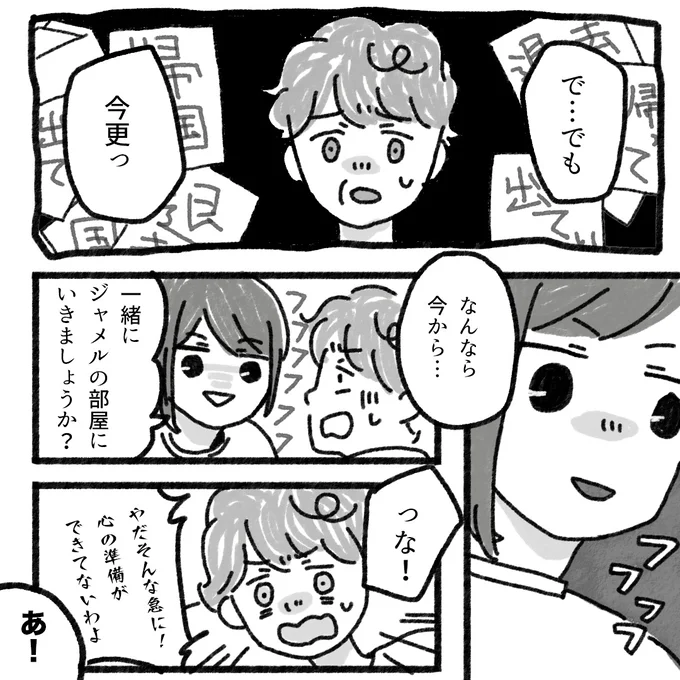 『アパートに鳴り響く打楽器の謎』より