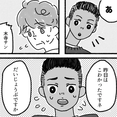 『アパートに鳴り響く打楽器の謎』より