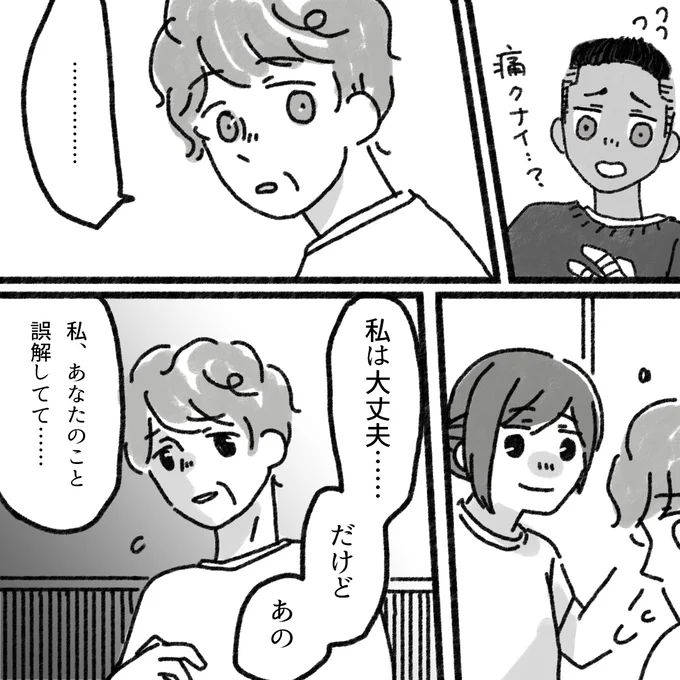 『アパートに鳴り響く打楽器の謎』より