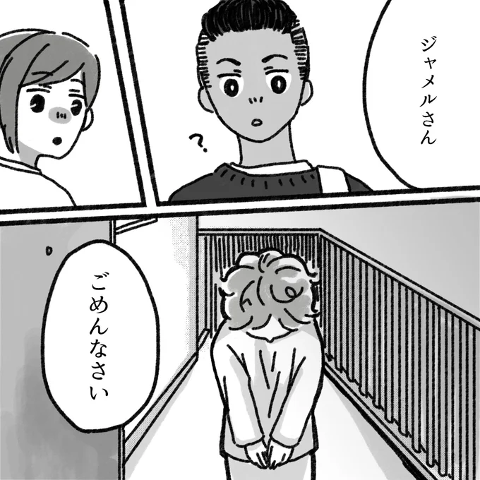 『アパートに鳴り響く打楽器の謎』より