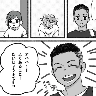 『アパートに鳴り響く打楽器の謎』より