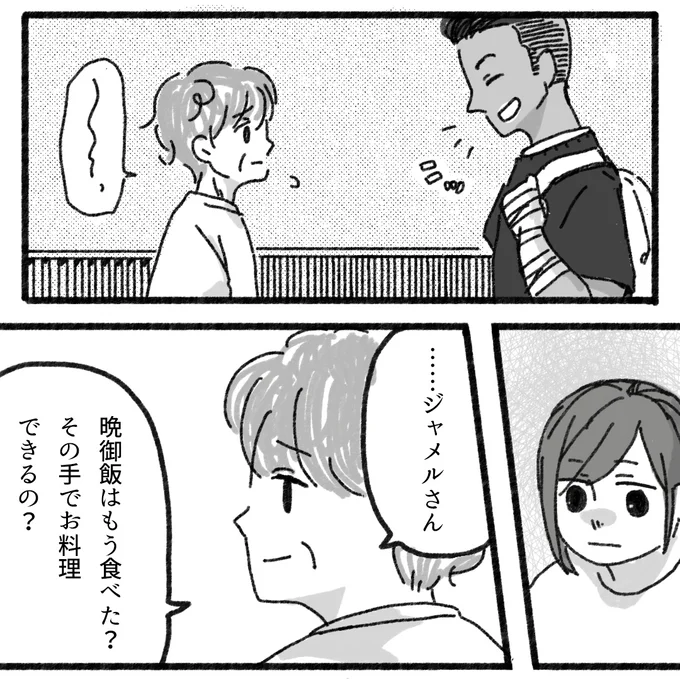 『アパートに鳴り響く打楽器の謎』より