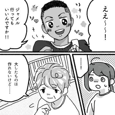 『アパートに鳴り響く打楽器の謎』より
