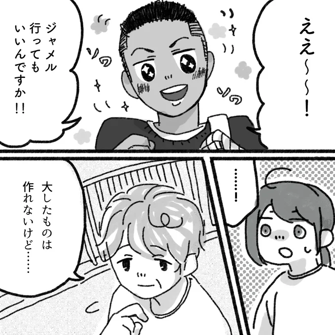 『アパートに鳴り響く打楽器の謎』より
