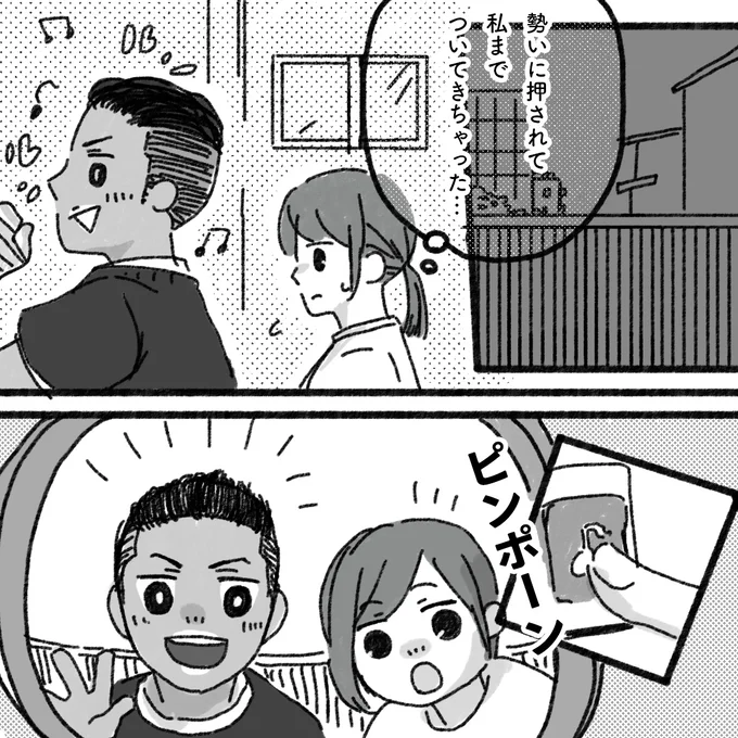 『アパートに鳴り響く打楽器の謎』より