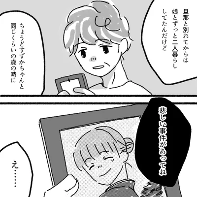 『アパートに鳴り響く打楽器の謎』より