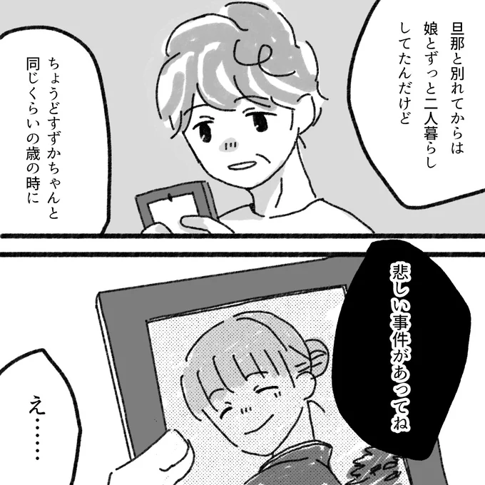『アパートに鳴り響く打楽器の謎』より