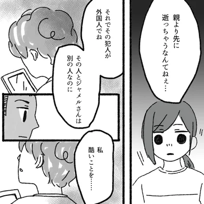 『アパートに鳴り響く打楽器の謎』より