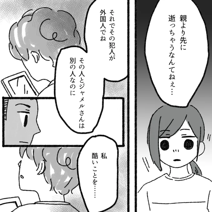 『アパートに鳴り響く打楽器の謎』より