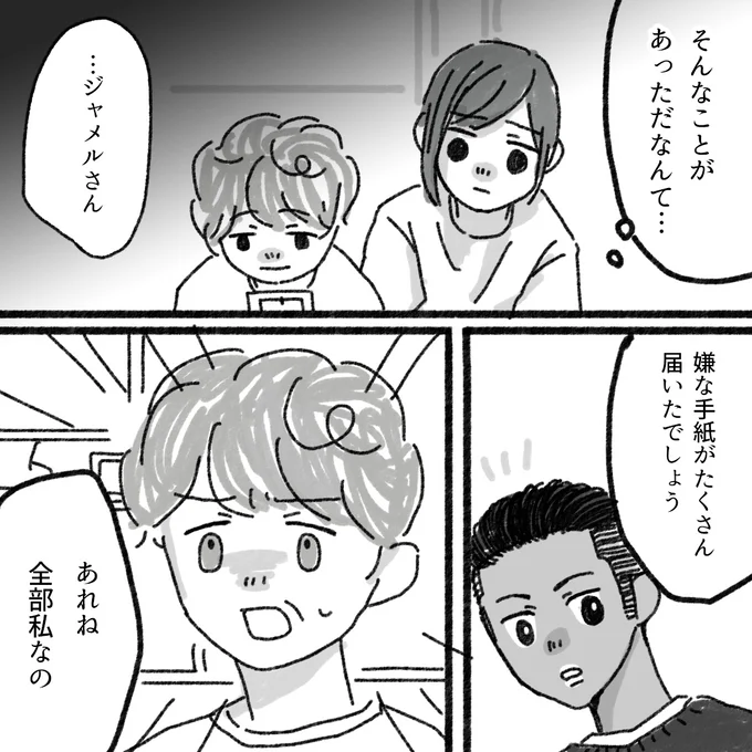 『アパートに鳴り響く打楽器の謎』より