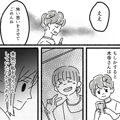 『アパートに鳴り響く打楽器の謎』より