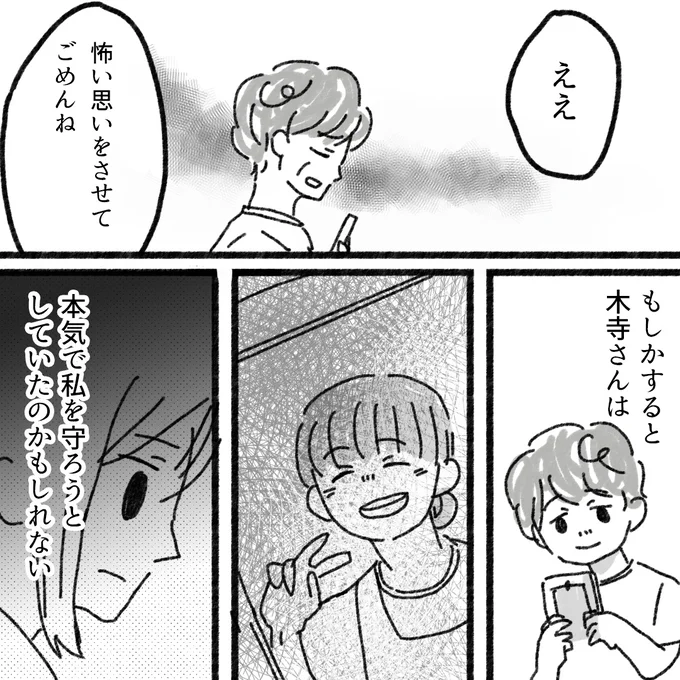 『アパートに鳴り響く打楽器の謎』より