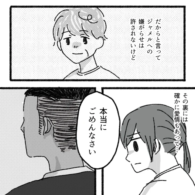 『アパートに鳴り響く打楽器の謎』より