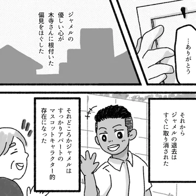 『アパートに鳴り響く打楽器の謎』より