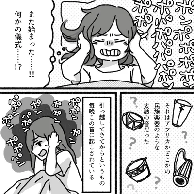 『アパートに鳴り響く打楽器の謎』より