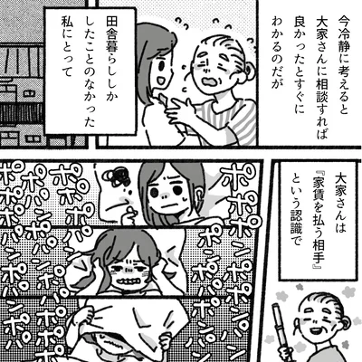 『アパートに鳴り響く打楽器の謎』より