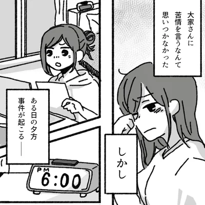 『アパートに鳴り響く打楽器の謎』より