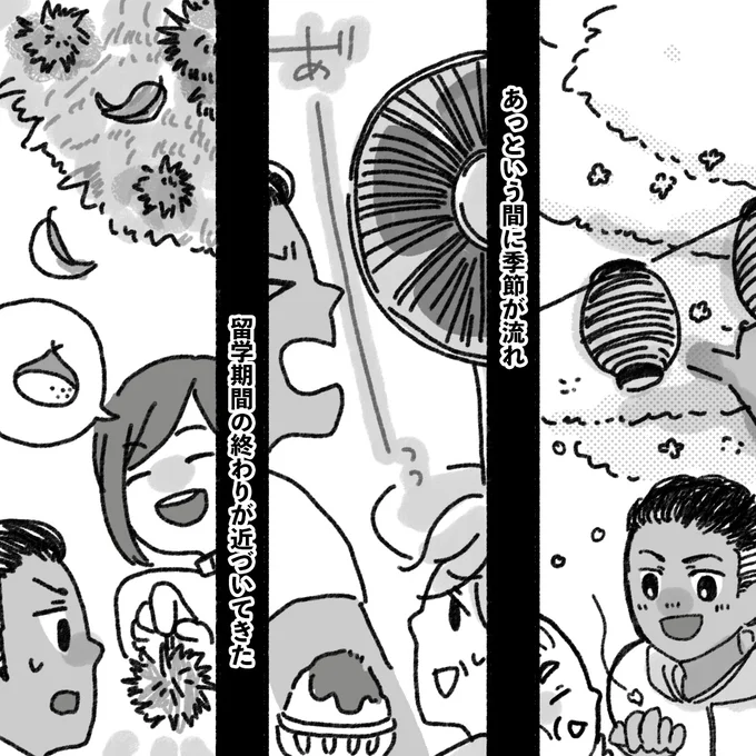 『アパートに鳴り響く打楽器の謎』より