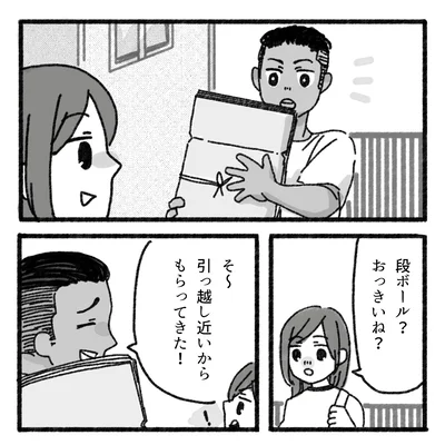 『アパートに鳴り響く打楽器の謎』より