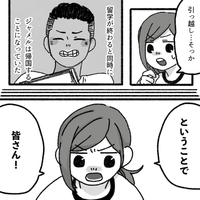 『アパートに鳴り響く打楽器の謎』より