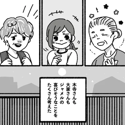 『アパートに鳴り響く打楽器の謎』より