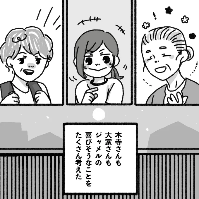 『アパートに鳴り響く打楽器の謎』より