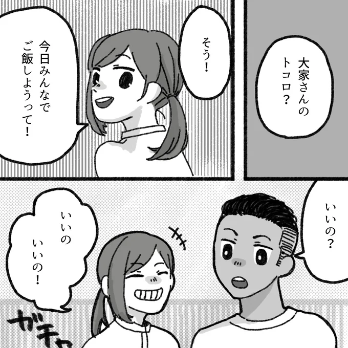 『アパートに鳴り響く打楽器の謎』より