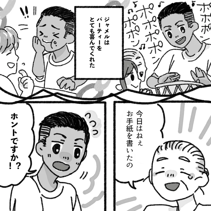 『アパートに鳴り響く打楽器の謎』より