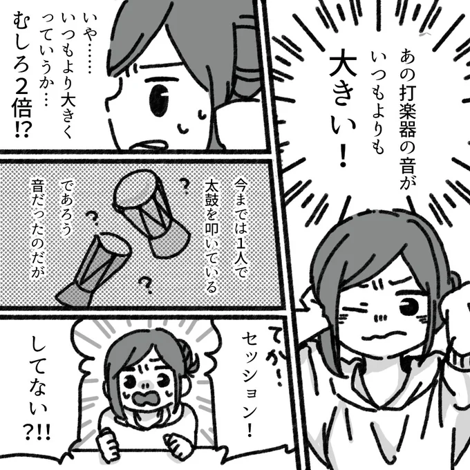 『アパートに鳴り響く打楽器の謎』より