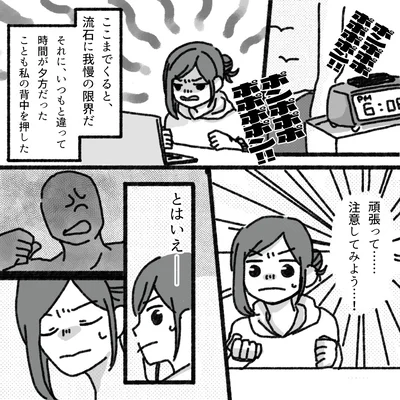 『アパートに鳴り響く打楽器の謎』より
