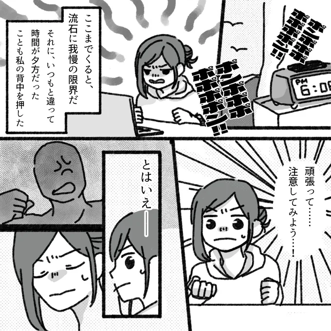 『アパートに鳴り響く打楽器の謎』より