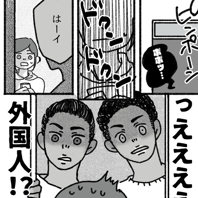 『アパートに鳴り響く打楽器の謎』より