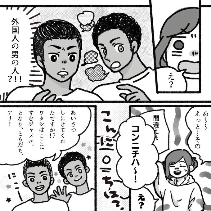 『アパートに鳴り響く打楽器の謎』より