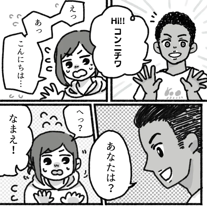 『アパートに鳴り響く打楽器の謎』より