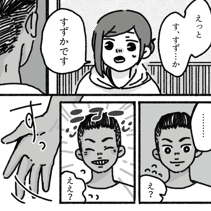 『アパートに鳴り響く打楽器の謎』より