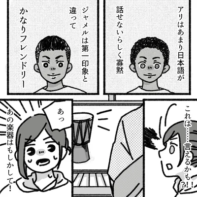 『アパートに鳴り響く打楽器の謎』より