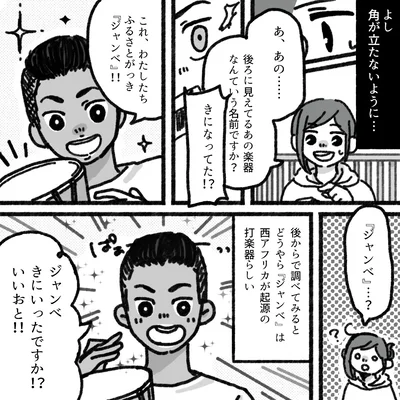 『アパートに鳴り響く打楽器の謎』より