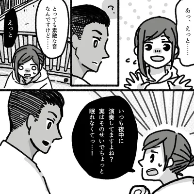 『アパートに鳴り響く打楽器の謎』より