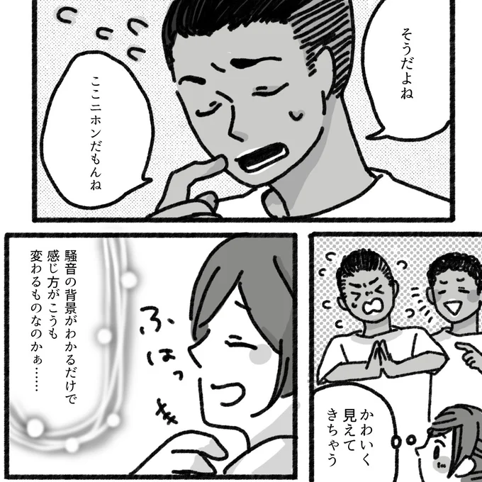 『アパートに鳴り響く打楽器の謎』より
