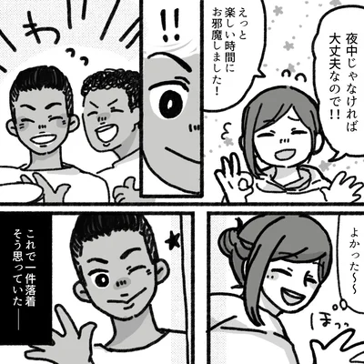 『アパートに鳴り響く打楽器の謎』より
