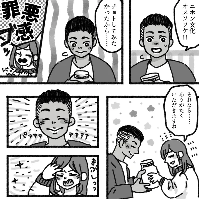 『アパートに鳴り響く打楽器の謎』より