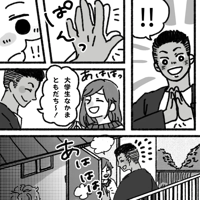 『アパートに鳴り響く打楽器の謎』より