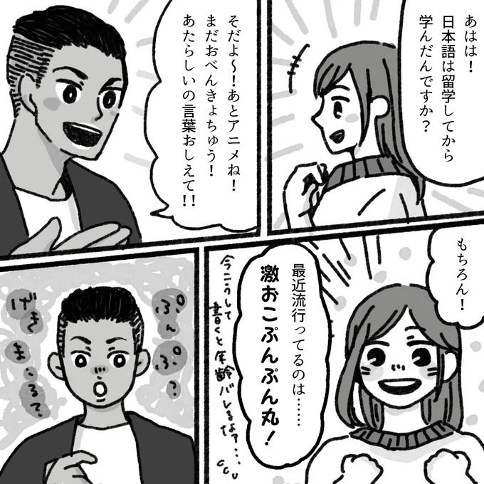 『アパートに鳴り響く打楽器の謎』より