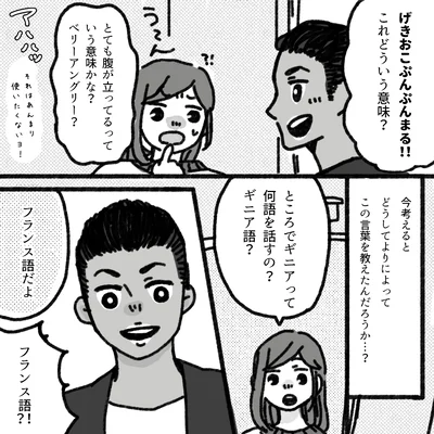 『アパートに鳴り響く打楽器の謎』より