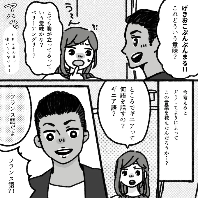 『アパートに鳴り響く打楽器の謎』より
