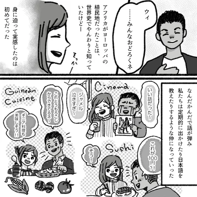 『アパートに鳴り響く打楽器の謎』より