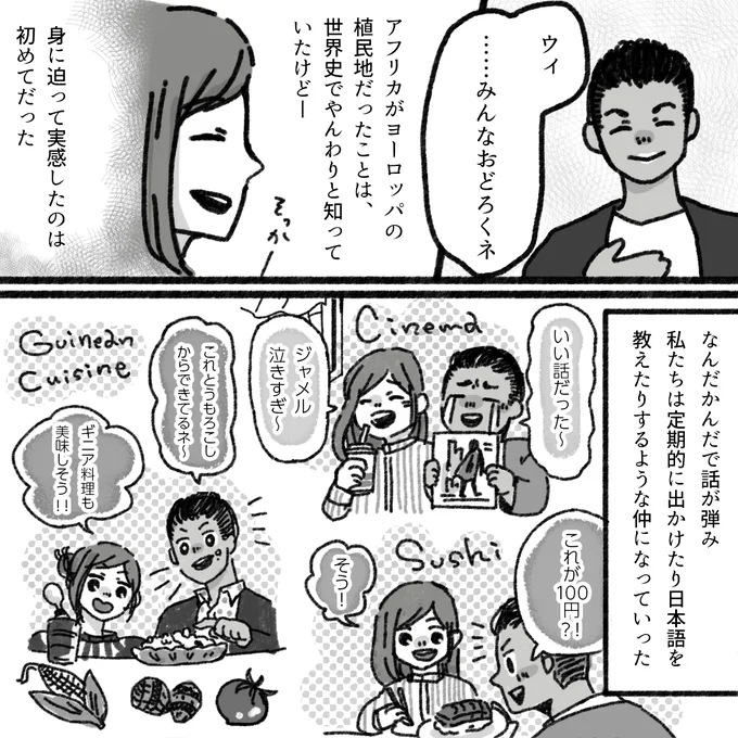 『アパートに鳴り響く打楽器の謎』より