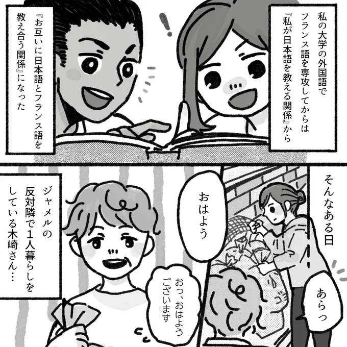 『アパートに鳴り響く打楽器の謎』より