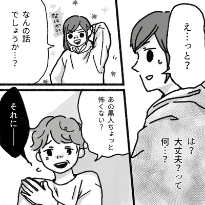 『アパートに鳴り響く打楽器の謎』より